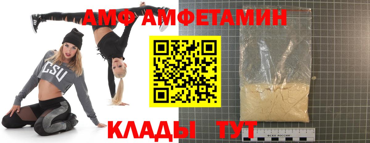 Амфетамин Premium Красноуфимск