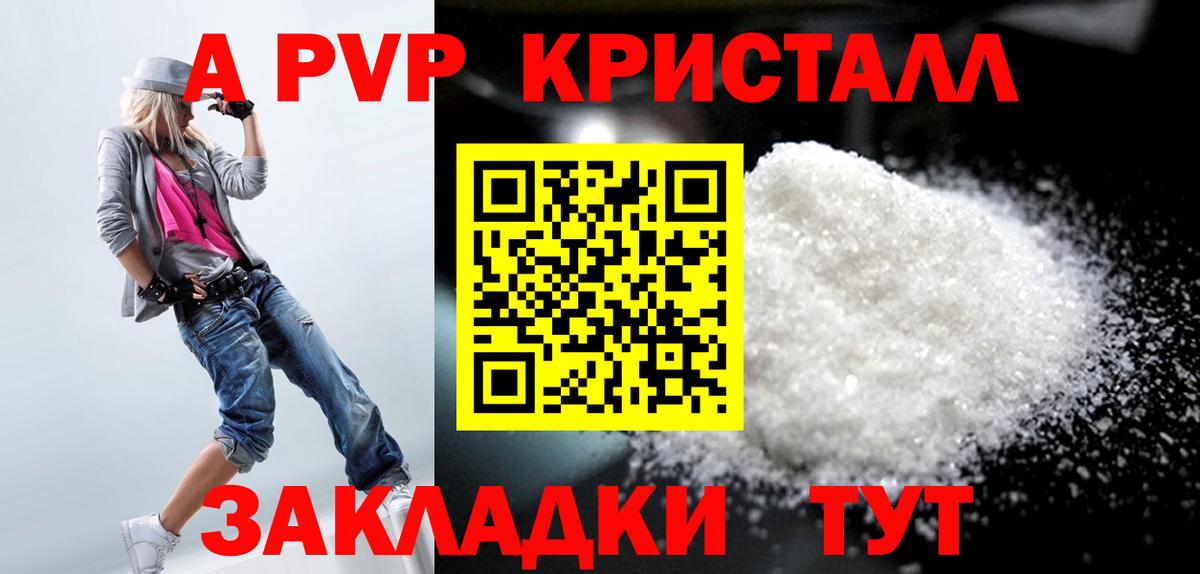 A PVP  Вход с VPN  Красноуфимск  А ПВП кристаллы  Alpha-PVP Crystall  Alpha PVP мука 