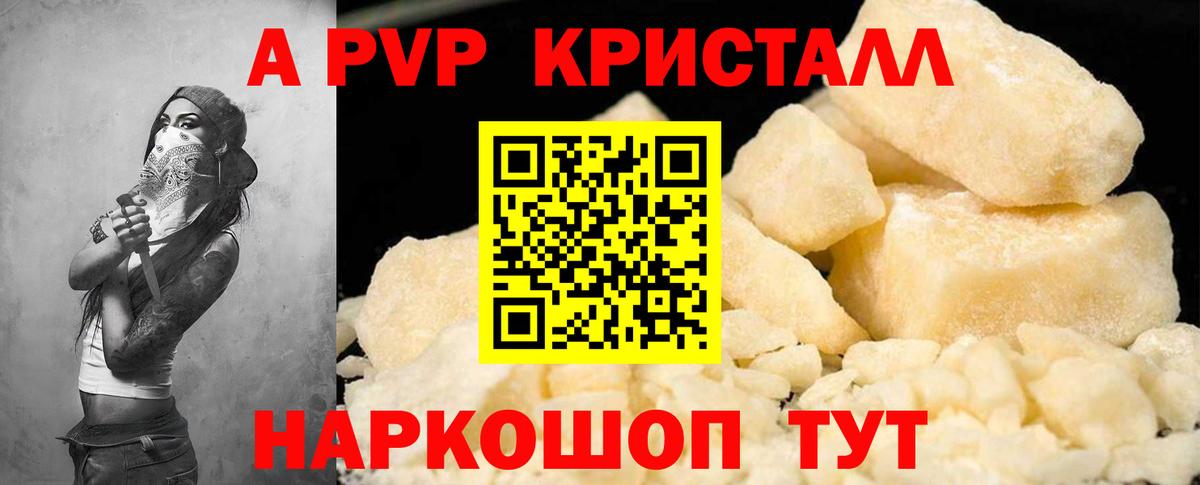 Alfa_PVP VHQ Красноуфимск