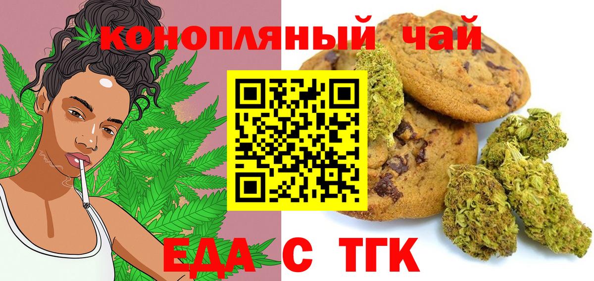 Canna-Cookies марихуана Красноуфимск