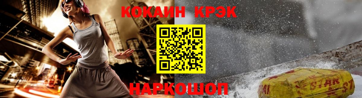 Cocaine 99% Красноуфимск