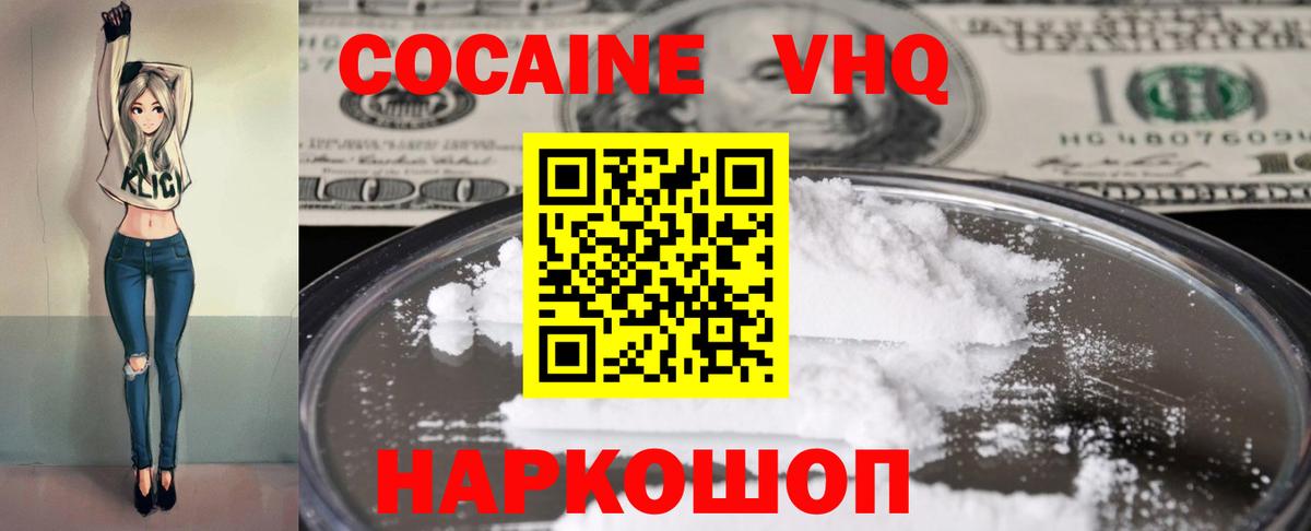 КОКАИН 99%  Вход с VPN  Красноуфимск  КОКАИН Fish Scale 