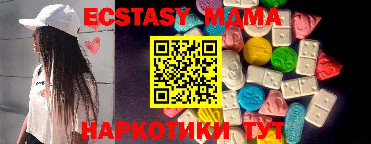 ЭКСТАЗИ MDMA Красноуфимск