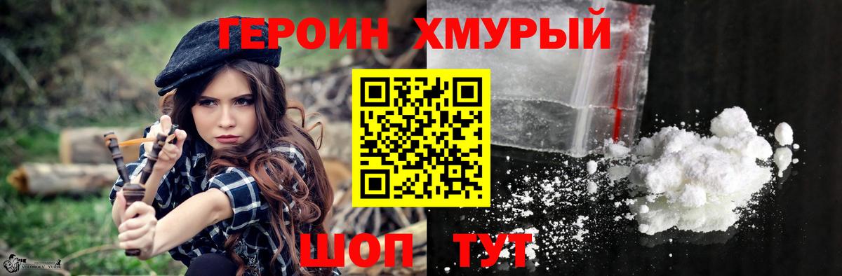 Героин афганец Красноуфимск