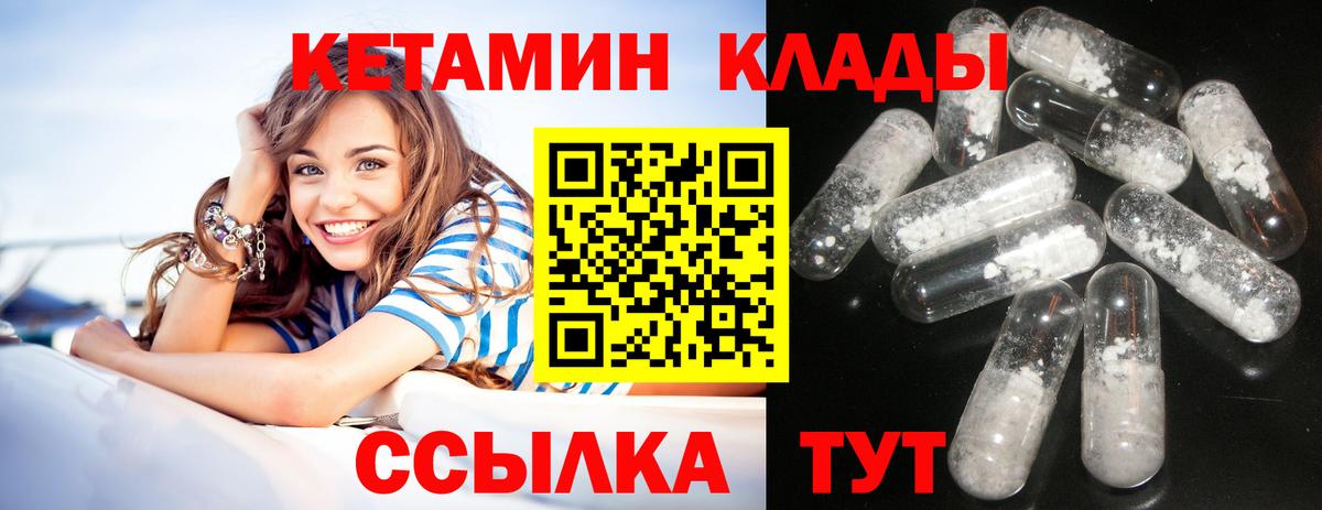 Красноуфимск  Кетамин ketamine  Вход с VPN 