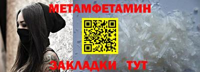 метамфетамин Конаково