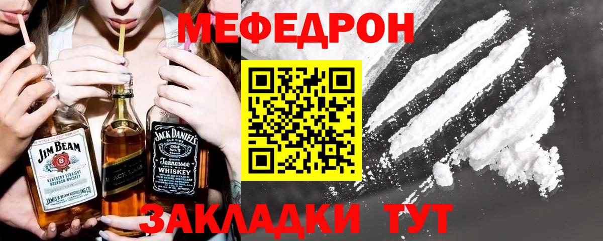 Мефедрон мяу мяу  Мефедрон VHQ  Красноуфимск  Вход с VPN 