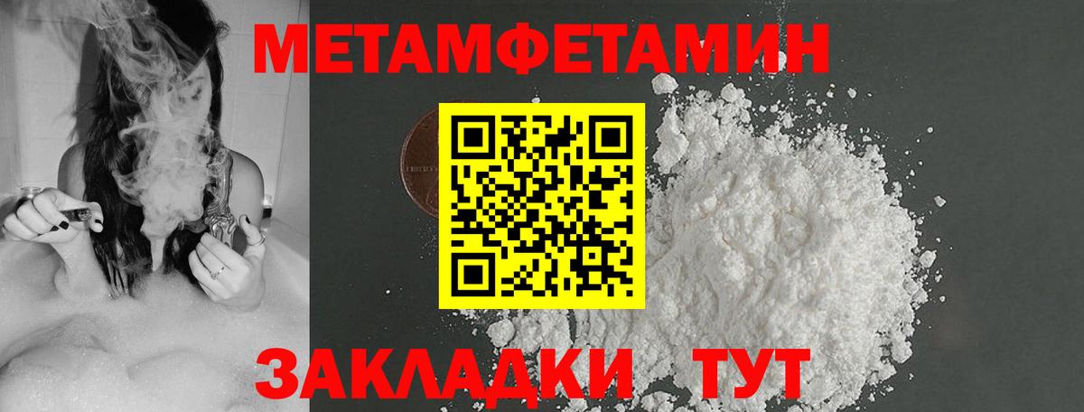 Метамфетамин Methamphetamine Красноуфимск