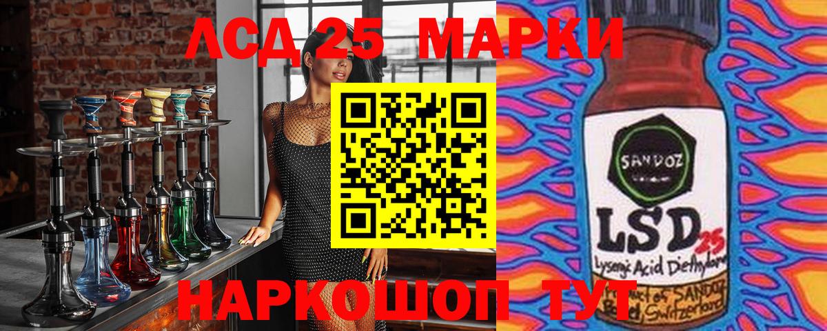 Марки 25I-NBOMe 1500мкг  Вход с VPN  Марки 25I-NBOMe 1500мкг  Красноуфимск 